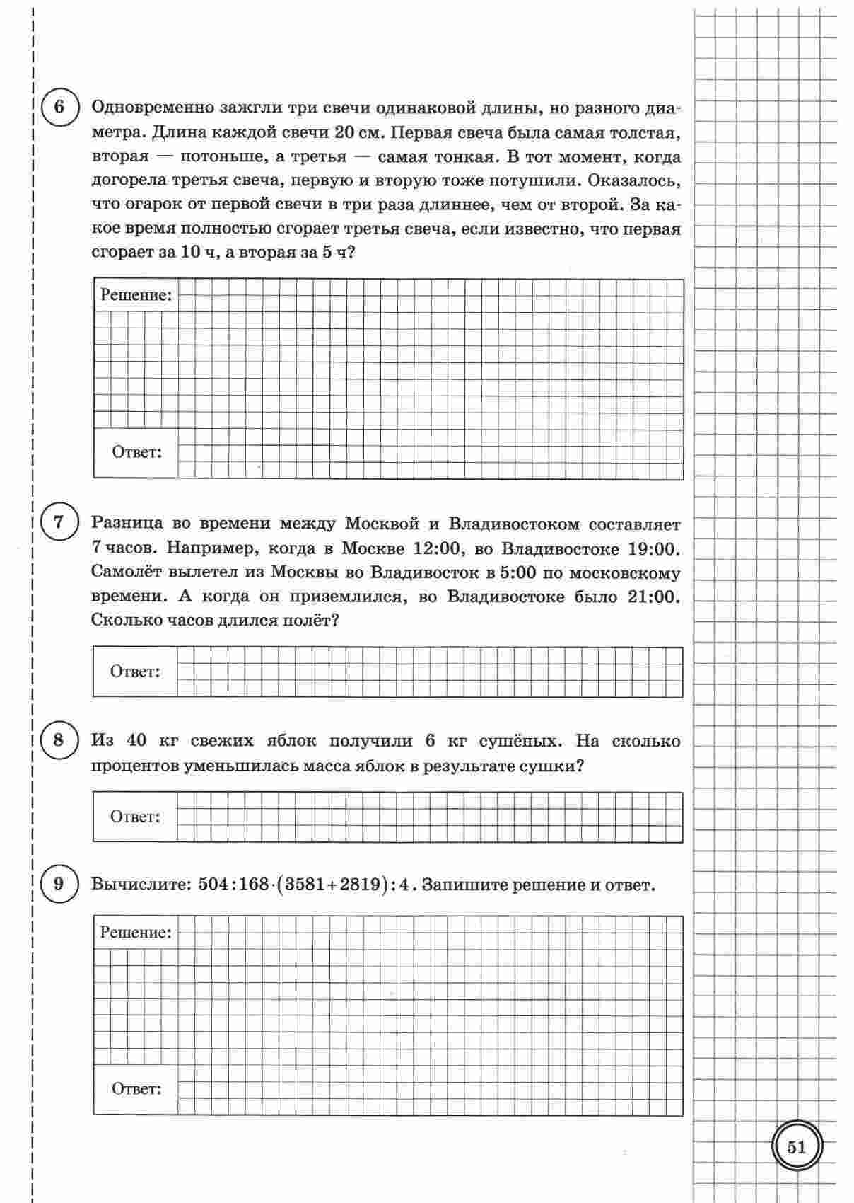 ВПР Математика 5 класс Типовые задания 25 вариантов Ященко Вольфсон ...